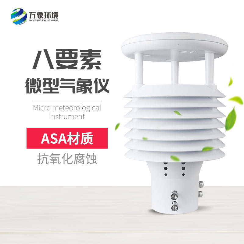空气质量传感器 空气质量传感器