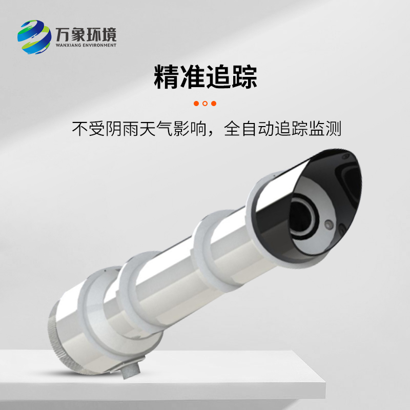 太阳直接辐射传感器 太阳直接辐射传感器