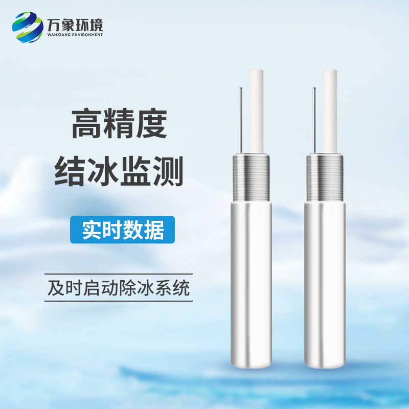 桥梁结冰传感器具体是如何发挥作用的呢？