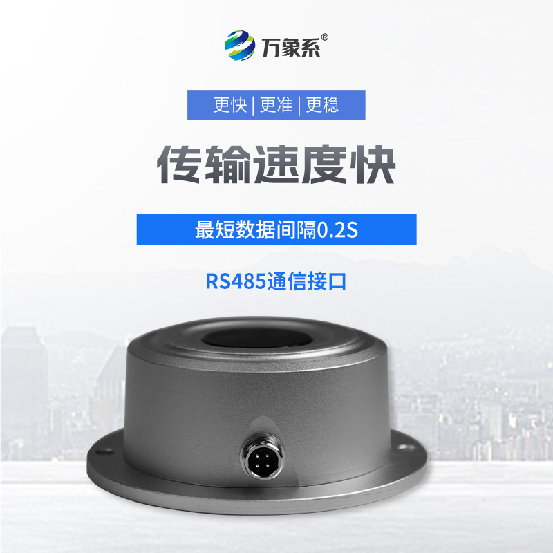 超声波雪量传感器