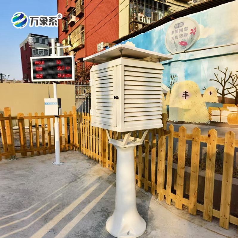 北京海淀校园气象站