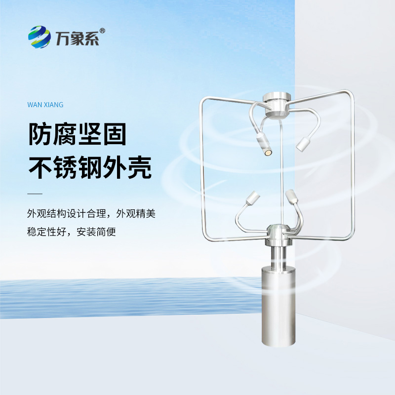 三维超声波风速仪以声测风，精准感知