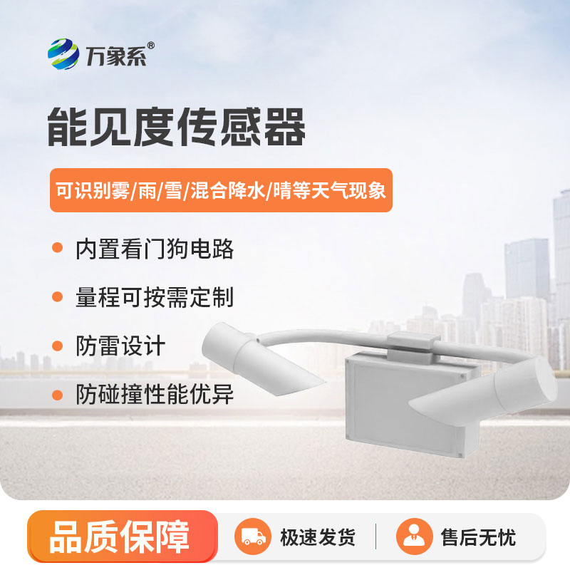 80KM传感器